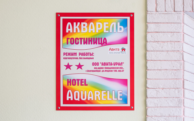 Aquarelle Hotel