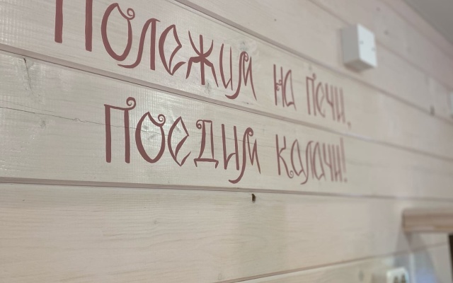 Domik S Pechkoy Guest House
