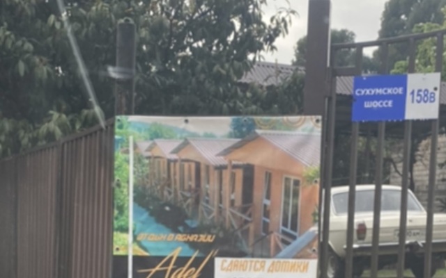Guest house Adel