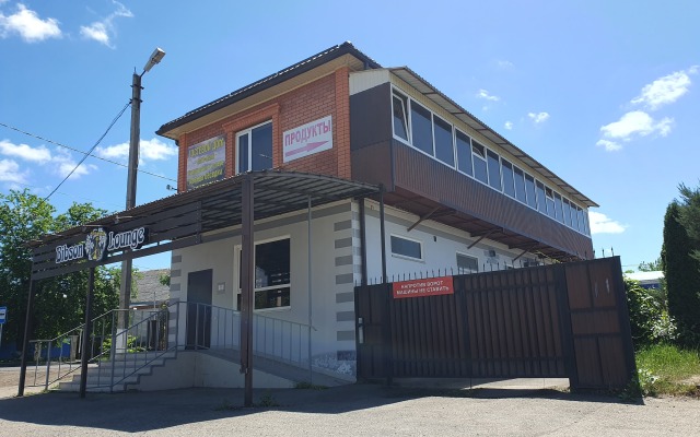 Lago Naki Guest House
