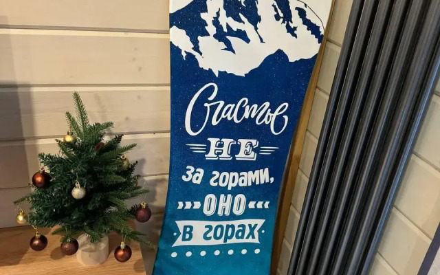 Schastye Private House