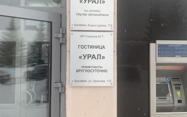 Hotel Ural