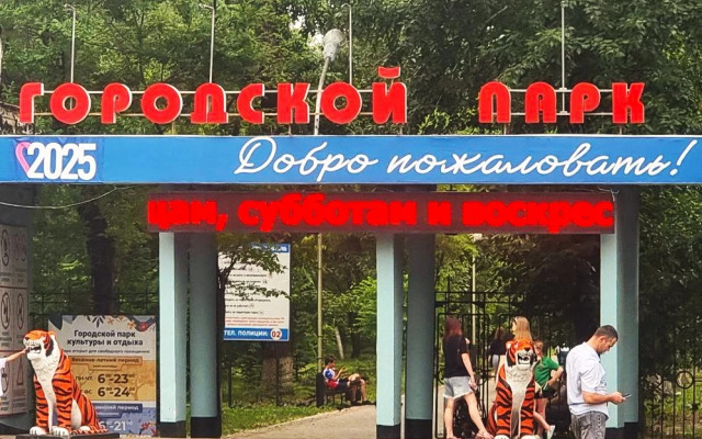 Квартира Сердце Благовещенска Театр