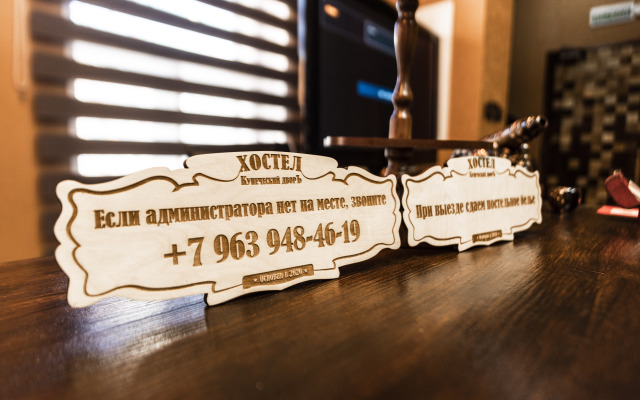 Хостел Купеческий дворъ