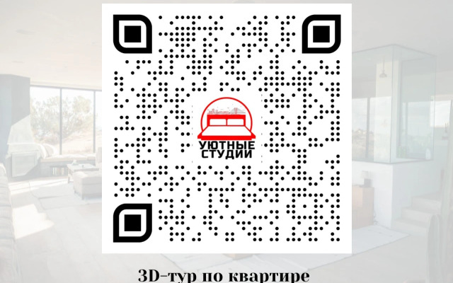 Уютная студия 2 на Стрелковой