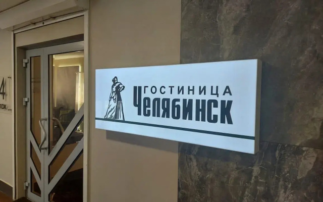 Chelyabinsk Hotel