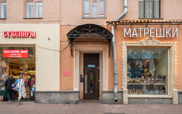 Квартира на старом Арбате