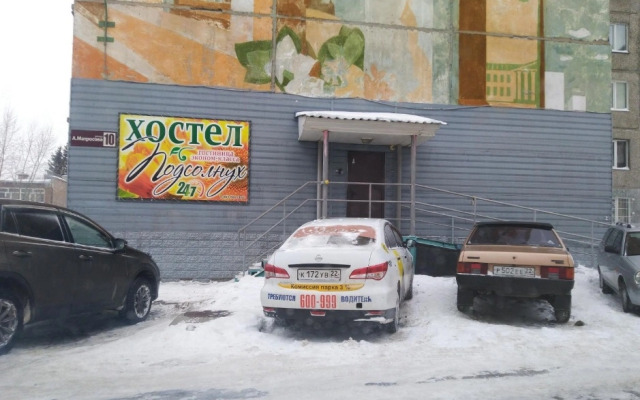 Гостевой дом Подсолнух22