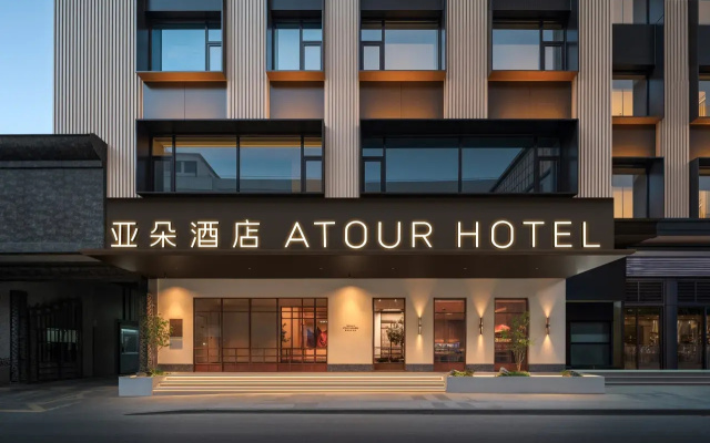 Atour Orign Hotel Chengdu Kuanzhai Alley Changshun Street Hotel – Exterior – Chengdu