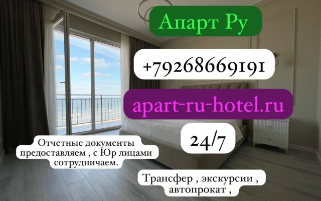 Отель Aprt24