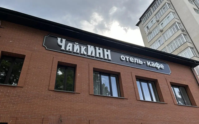 Отель ЧайкИНН