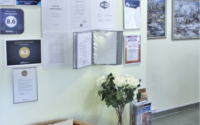 Vyirubovo Hotel