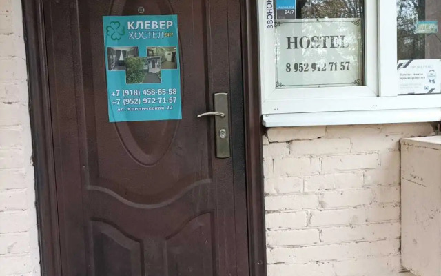 Хостел Клевер