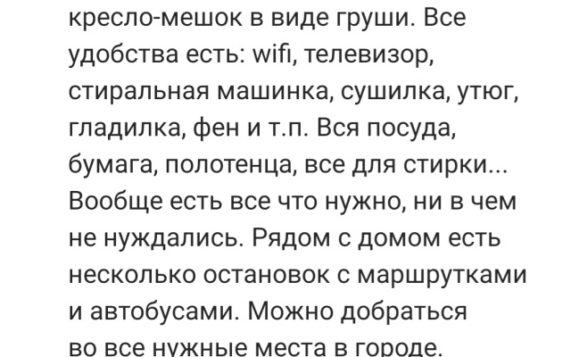 Квартира с отличной оценкой гостей