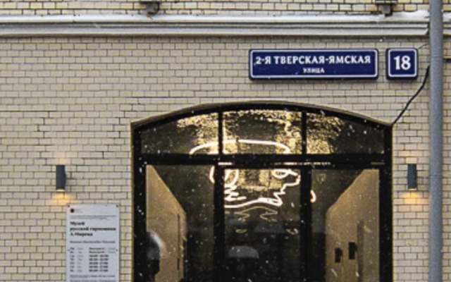 Апартаменты Nova на Тверской