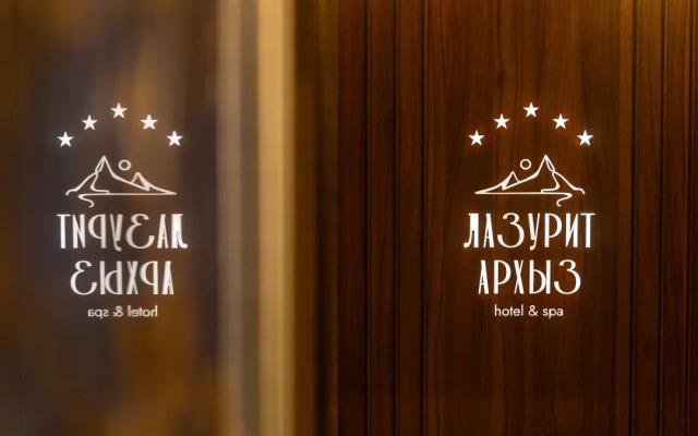 Отель Лазурит Архыз Hotel & SPA 5*