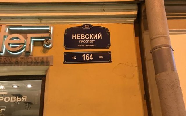 Квартира на Невском проспекте 164