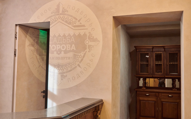 Usadyba Yegorova Boutique hotel