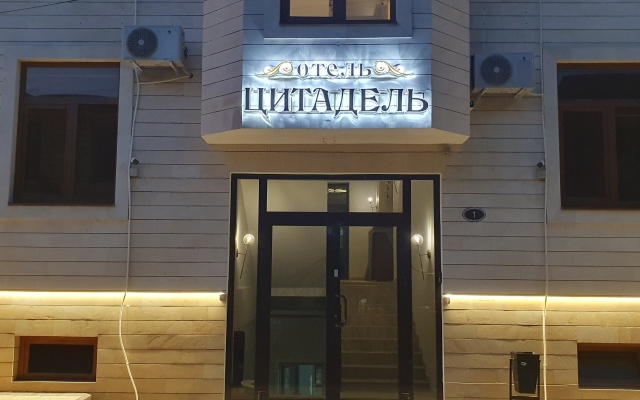 Tsitadel Hotel