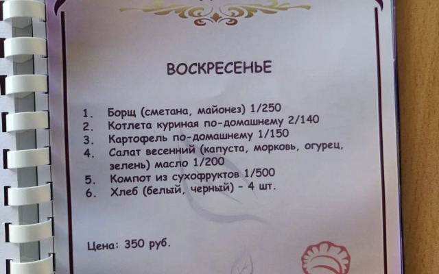 Гостевой дом София