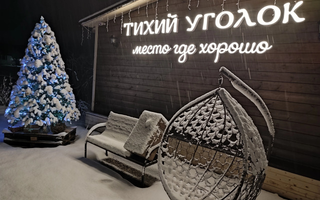 Частный дом Тихий Уголок 2