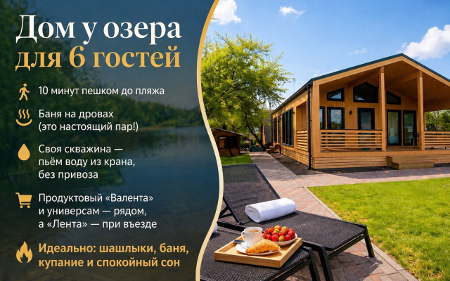 Гостевой Дом Эко - Вояж с баней