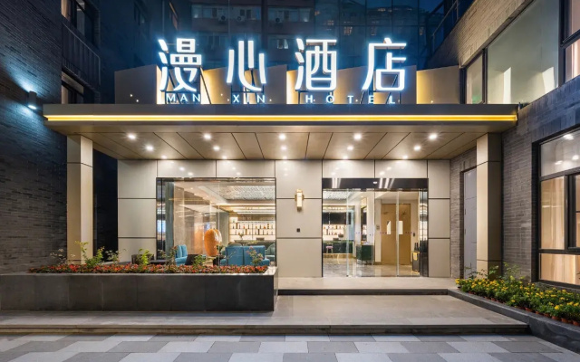 Отель Manxin Beijing Chaoyangmen and Jianguomen Subway Station