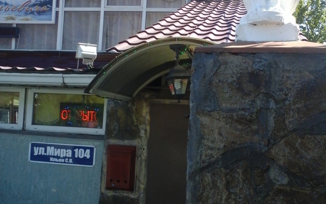 U Vasilyevicha Guest House