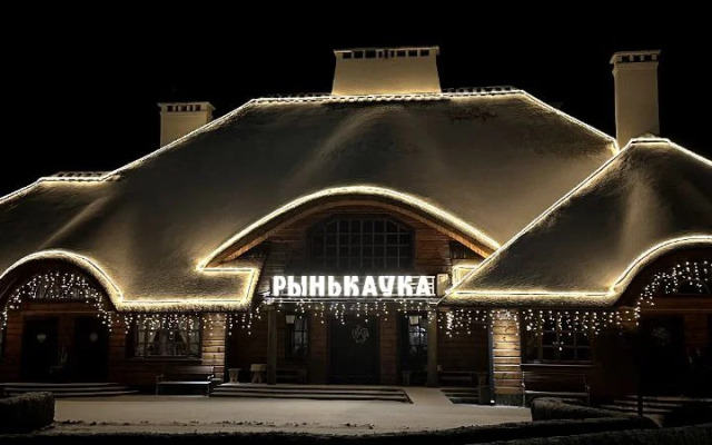 Отель Усадьба Рыньковка