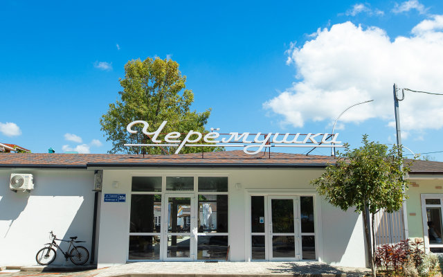 Cheryomushki Recreation camp