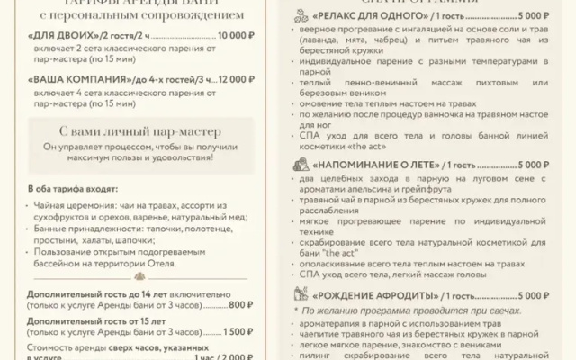 Отель Vintaz