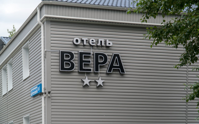 Отель Вера