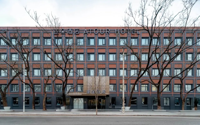Atour Hotel Youanmenqiao Beijing South Railway Station Hotel – Exterior – Beijing