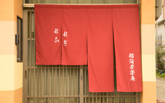 Inari Sumizome An Villa
