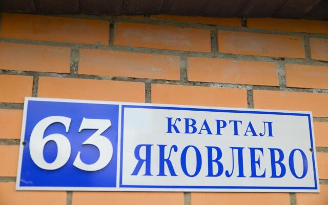 Sheremet'evo-Aleksandriya Guest House