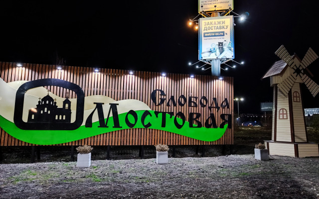 Mostovaya Sloboda Guest house