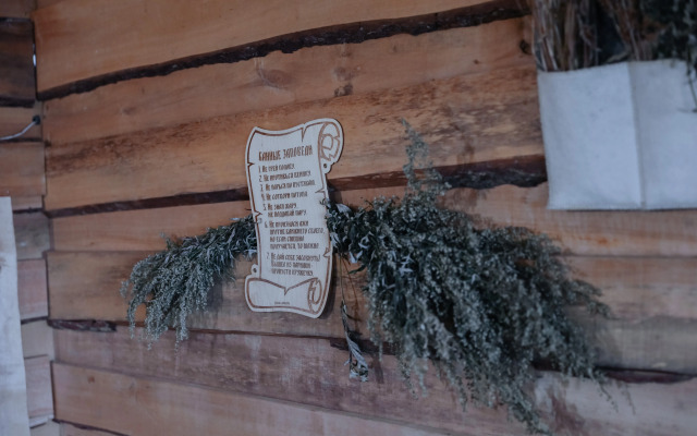 "Банный Остров"