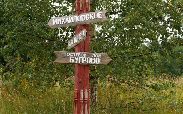 Гостевой дом Бугрово