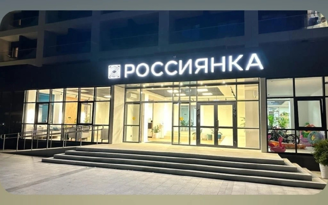 Апартаменты Студия Анапа