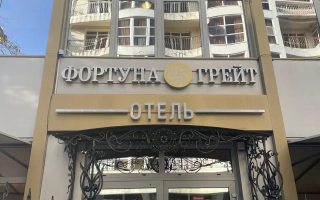 Отель Фортуна Грейт