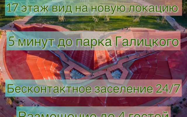 Апартаменты Локация Японский Сад