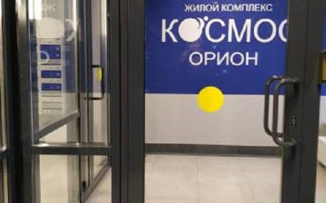 Kosmos Orion Guest House