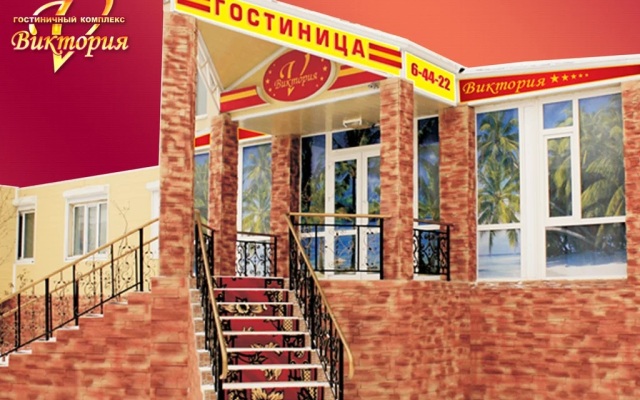 Viktoriya Hotel