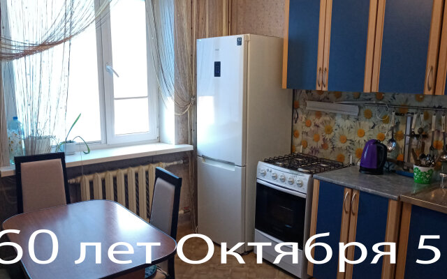 Domovoj 60 Let Oktyabrya 5 Apartments
