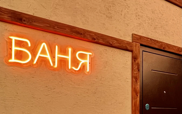 Частный дом Уютный дом для дружной компании