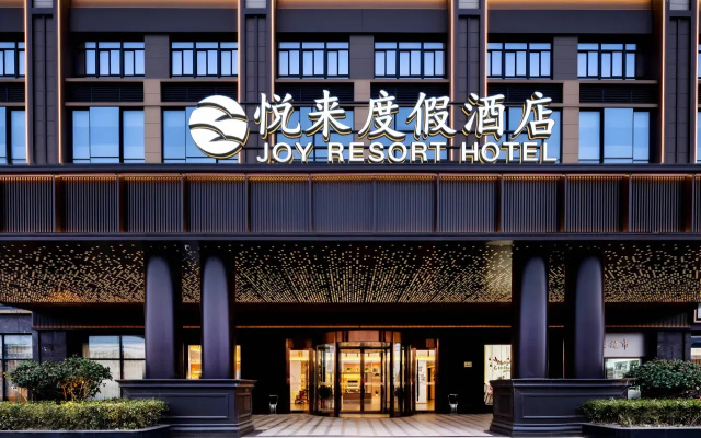 Shanghai Joy International Wild Animal Park Hotel – Exterior – Shanghai