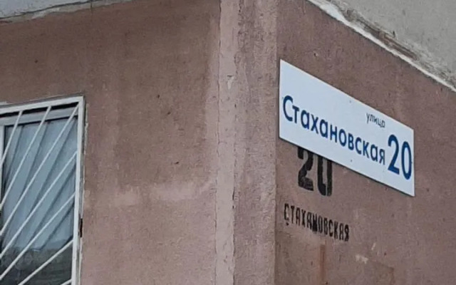 Квартира на Стахановской 20