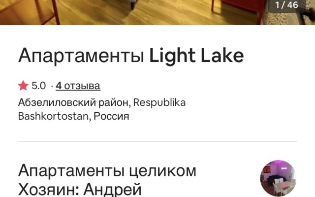 Квартира Light Lake