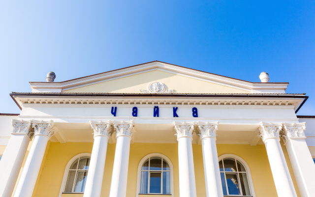 Chajka Sanatorium