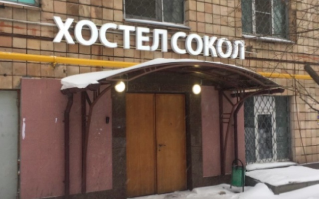 Sokol Hostel